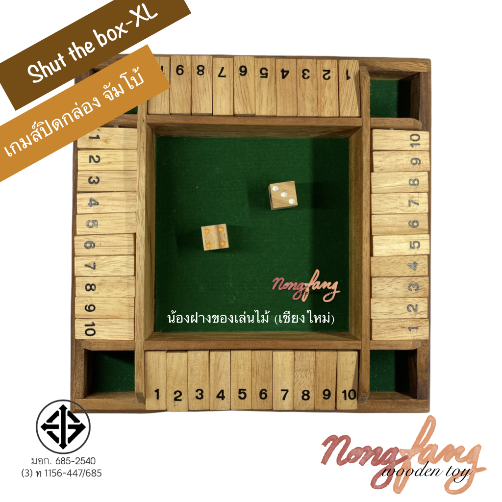 Shut the box - XL for 4 player (เกมส์ปิดกล่อง ขนาดจัมโบ้)