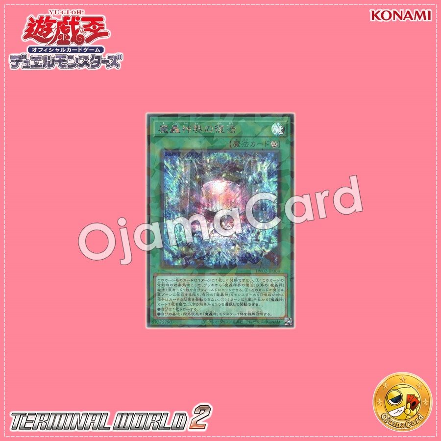 TW02-JP004 : Fabled Realm Resurrection / Demon Roar God Realm Resurrection (Secret Parallel Rare)