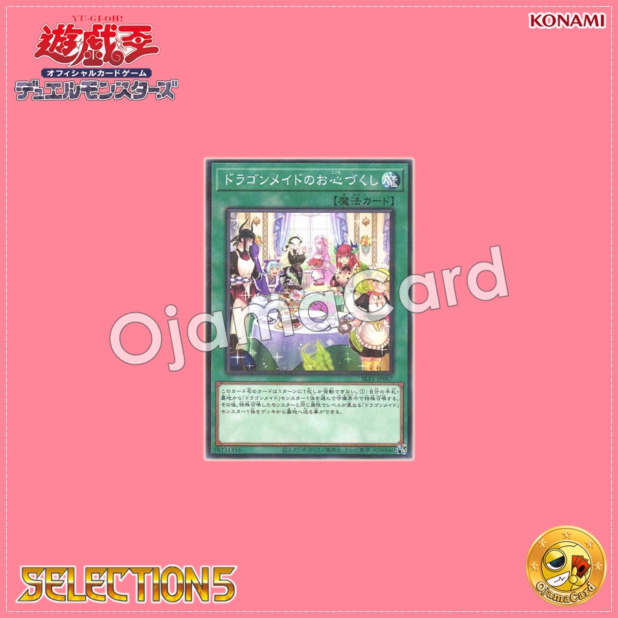 SLF1-JP067 : Dragonmaid Hospitality「alternate art」(Normal Parallel Rare) 99%