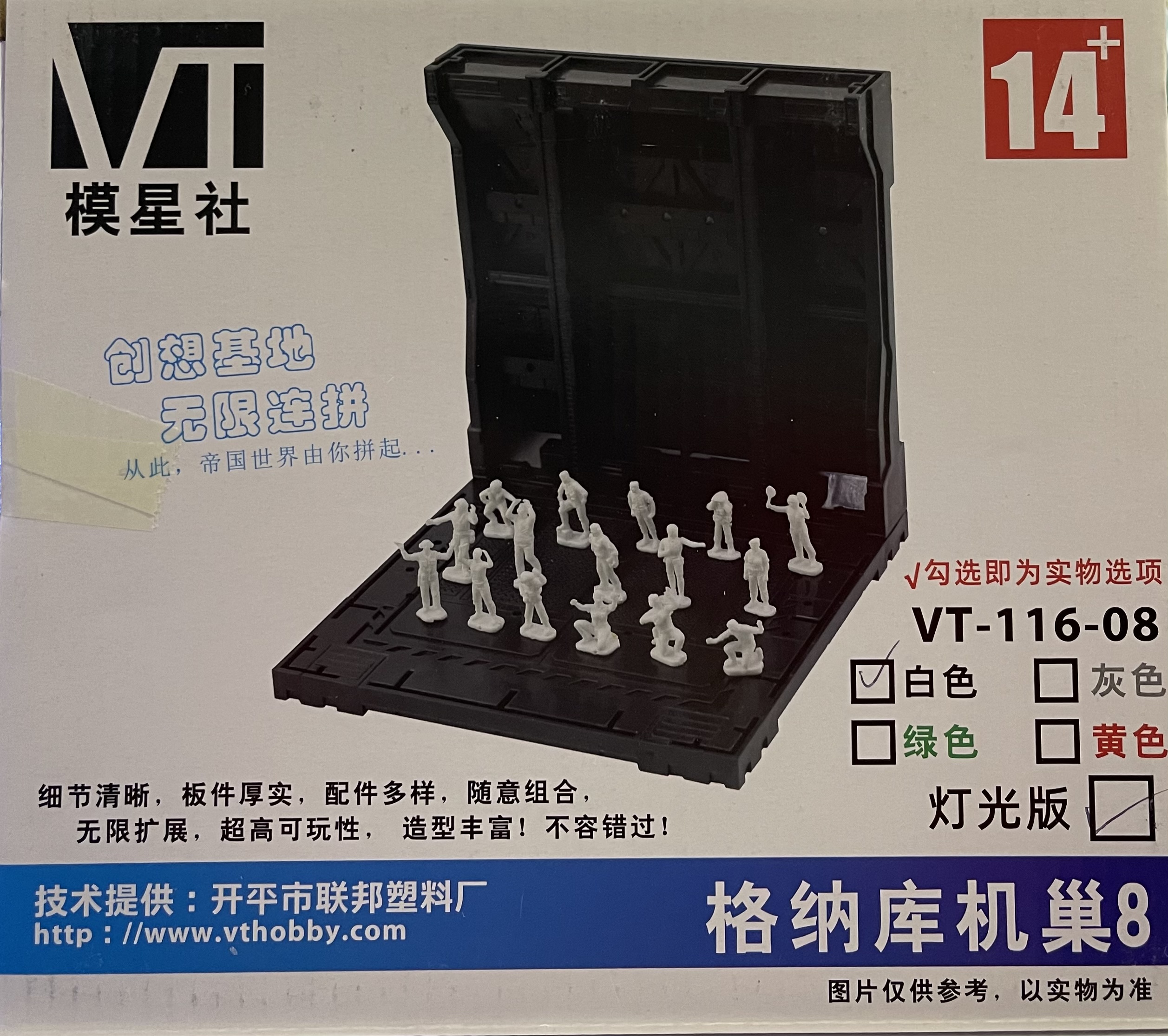 Mechanical Chain Base โรงซ่อมบำรุง No.8