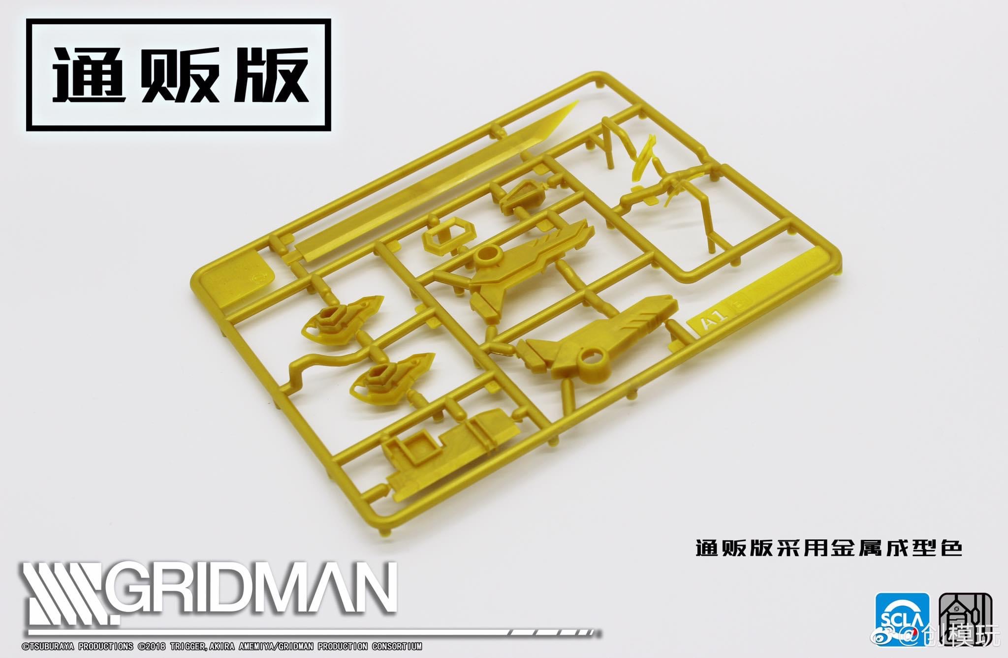 Gridman (25cm) + Led lights