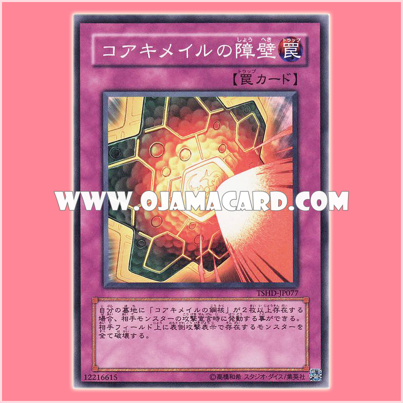 TSHD-JP077 : Koa'ki Meiru Shield / Barrier of Core Chimail (Common)