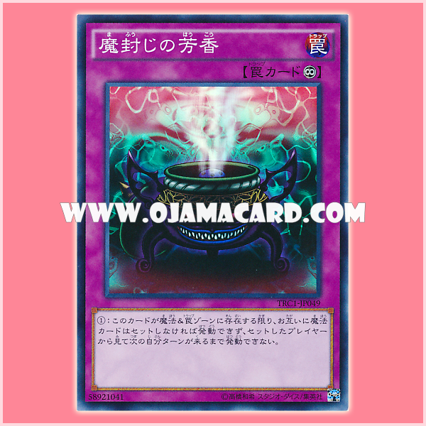 TRC1-JP049 : Anti-Spell Fragrance / Magic-Sealing Fragrance (Super Rare)