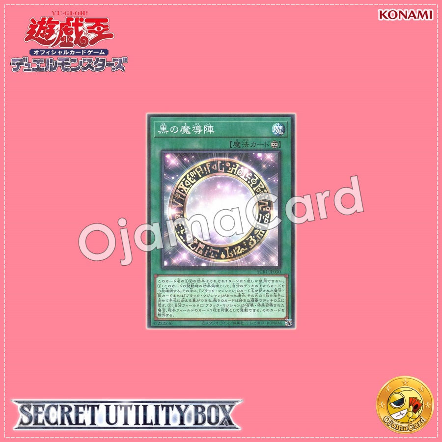 SUB1-JP030 : Dark Magical Circle / Black Magical Circle (Normal Parallel Rare)