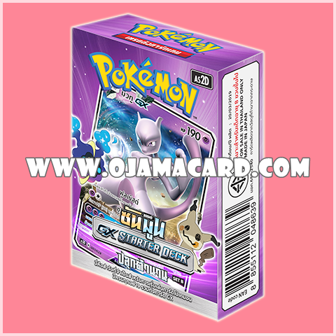 Pokemon TCG Sun & Moon (ซันมูน) — GX Starter Deck : ปลุกตำนาน (Legends Awakened) "SET B"「1 Deck」