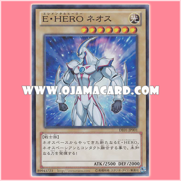 DE01-JP001 : Elemental HERO Neos (Super Rare)