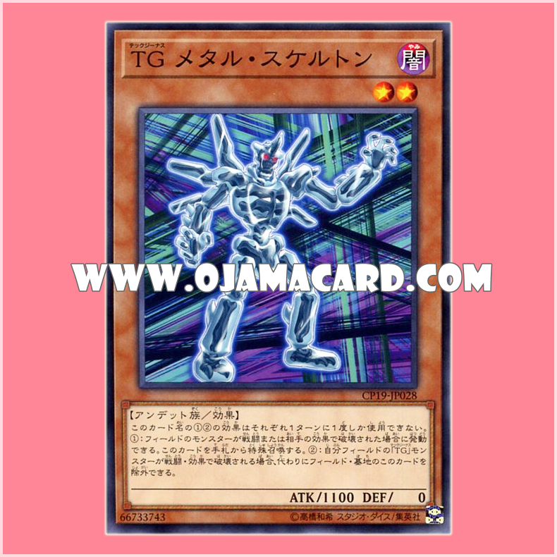 CP19-JP028 : T.G. Metal Skeleton / Tech Genus Metal Skeleton (Common)「95% - 98%」