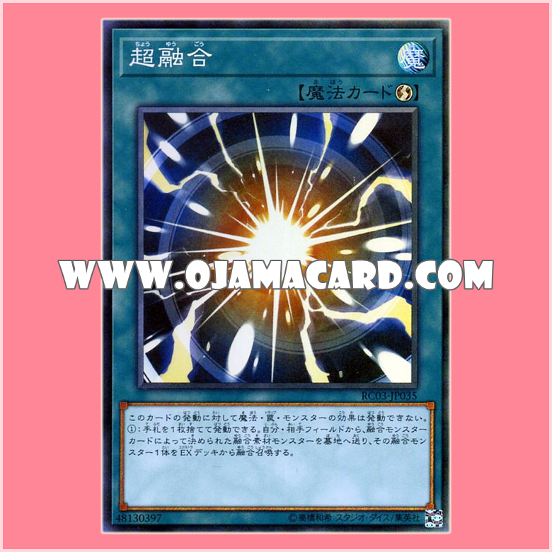 RC03-JP035 : Super Polymerization / Super Fusion (Collectors Rare)