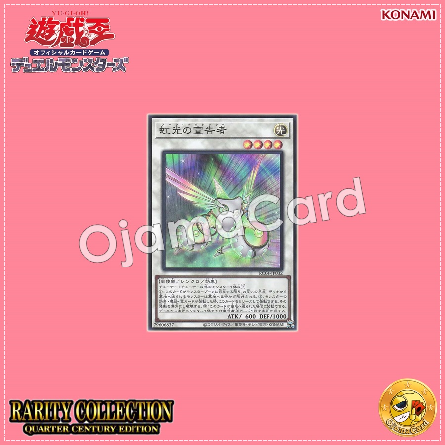 RC04-JP032 : Herald of the Arc Light / Arc Declarer (Secret Rare)