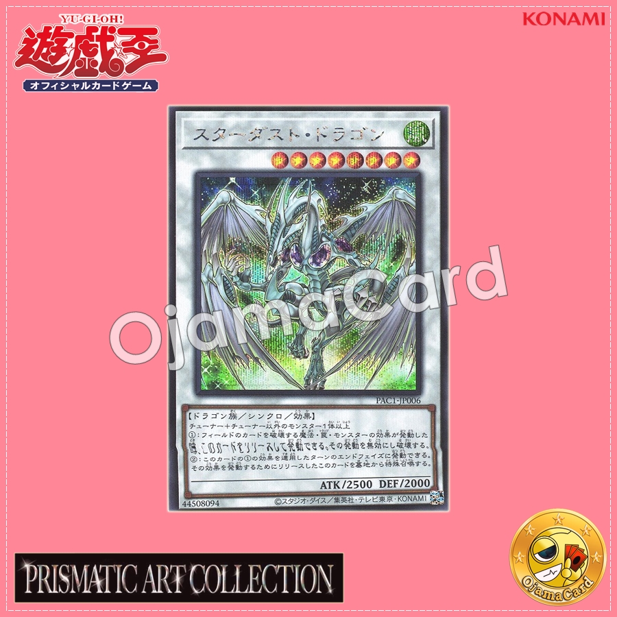 PAC1-JP006 : Stardust Dragon (Secret Rare)