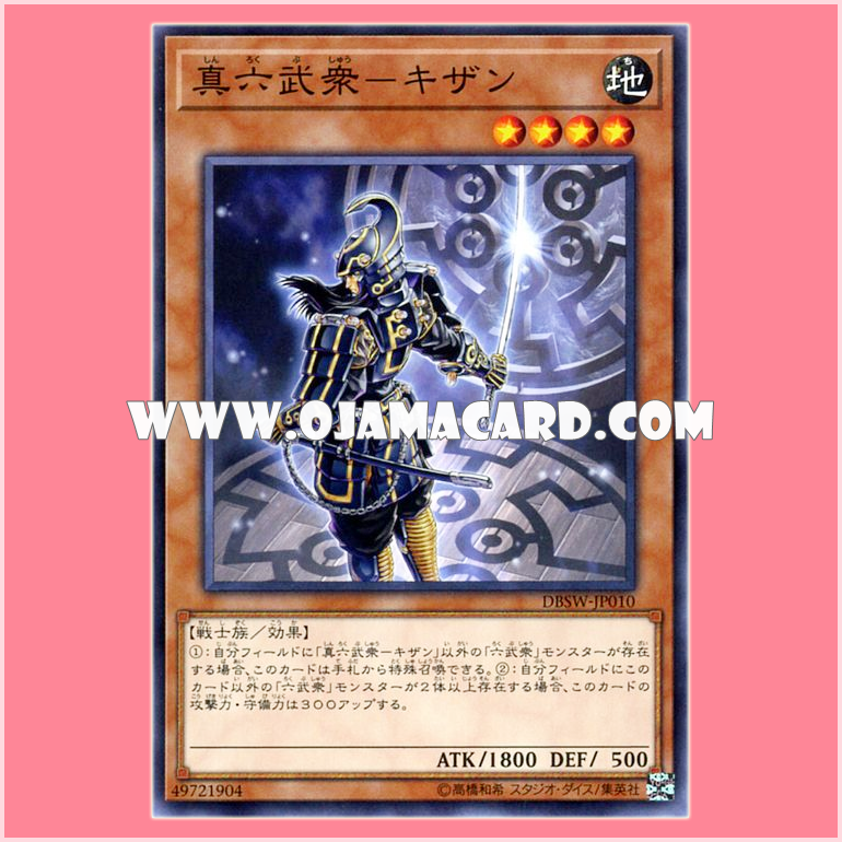 DBSW-JP010 : Legendary Six Samurai - Kizan / True Six Warmen - Kizan (Common)