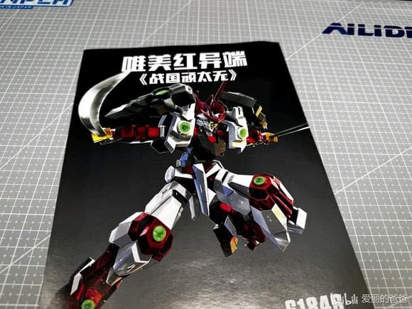 HG 1/144 Sengoku Astray (61846) [Wei Mei]