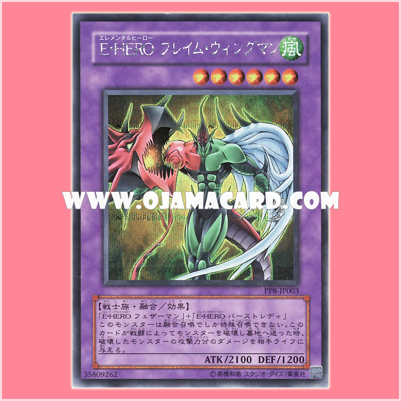 PP8-JP003 : Elemental HERO Flame Wingman (Secret Rare)