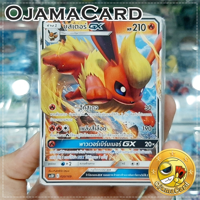Pokémon TCG Sun & Moon (ซันมูน) — GX Starter Deck : Double Burst (ดับเบิ้ลเบิร์ส) [AS5D]┊บูสเตอร์ GX「1 Deck」
