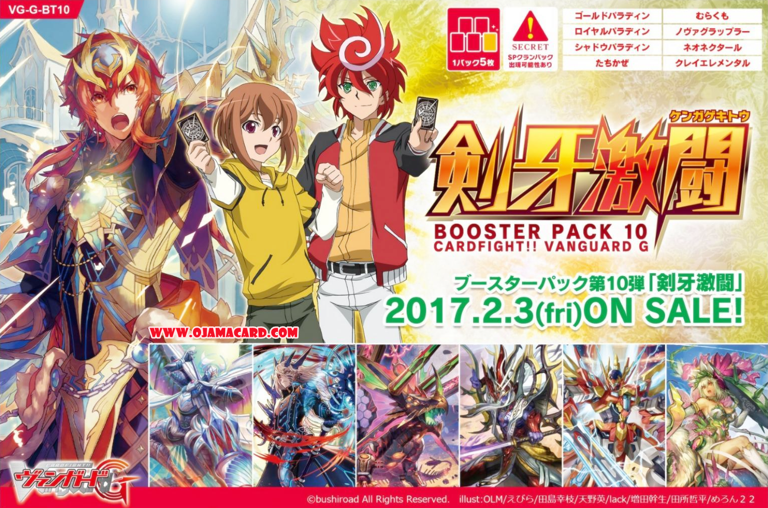 G Booster Set 10 : Raging Clash of the Blade Fangs (VG-G-BT10) - Booster Box