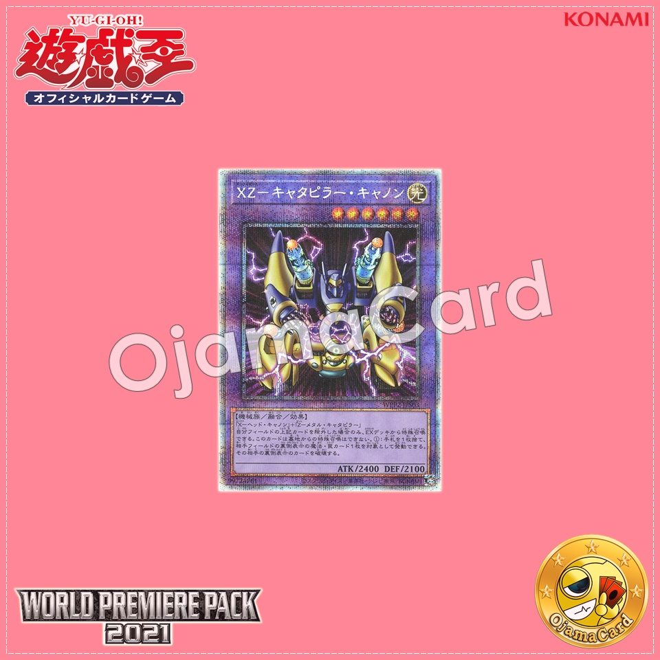 WPP2-JPS03 : XZ-Tank Cannon / XZ-Caterpillar Cannon「international artwork」(Prismatic Secret Rare)