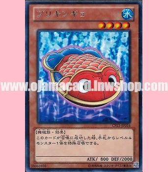 CPZ1-JP016 : Tin Goldfish (Rare)