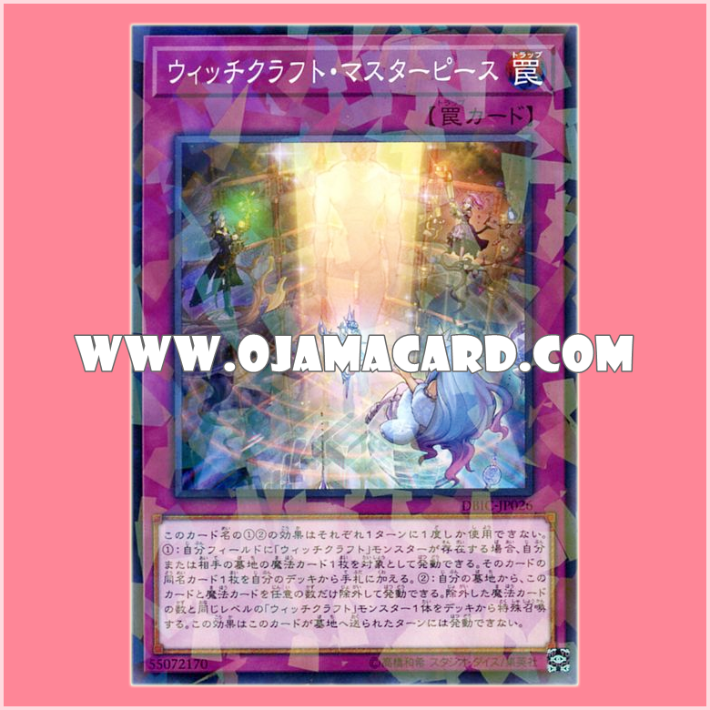 DBIC-JP026 : Witchcraft Masterpiece (Normal Parallel Rare)
