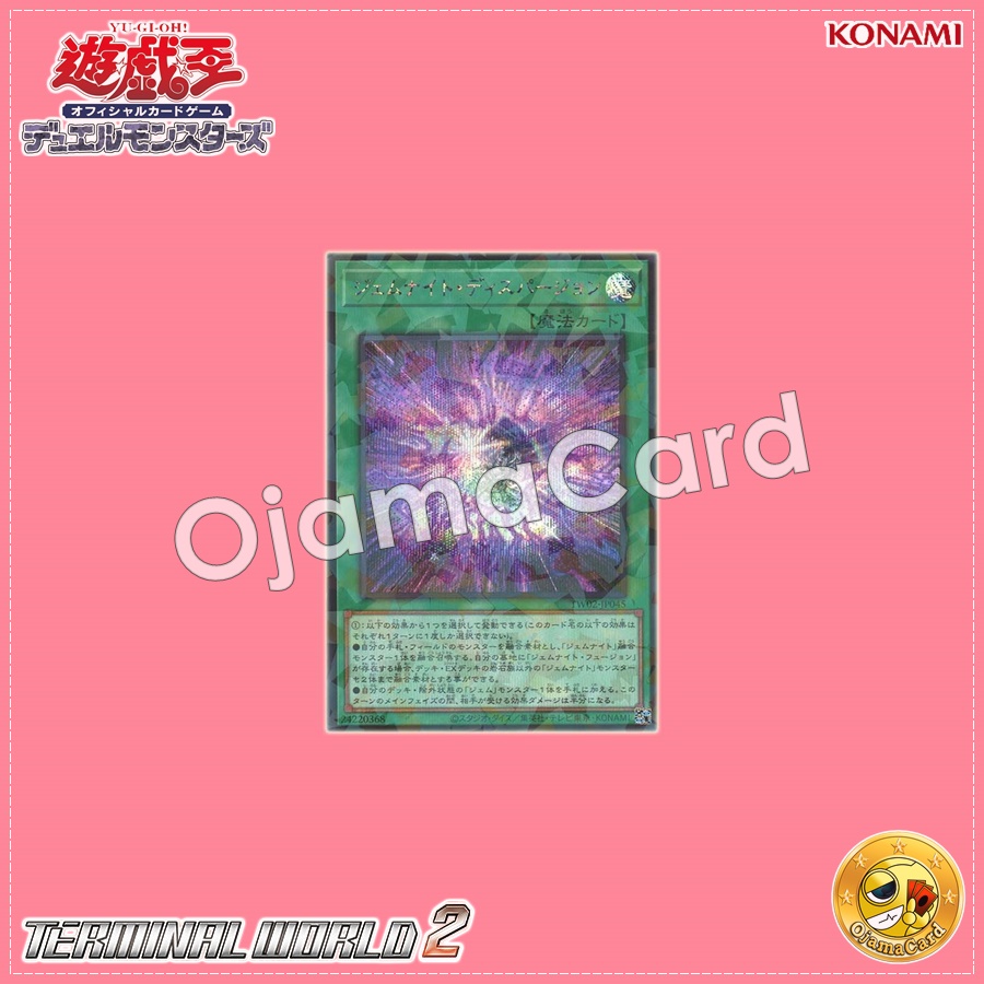 TW02-JP045 : Gem-Knight Dispersion (Secret Parallel Rare)