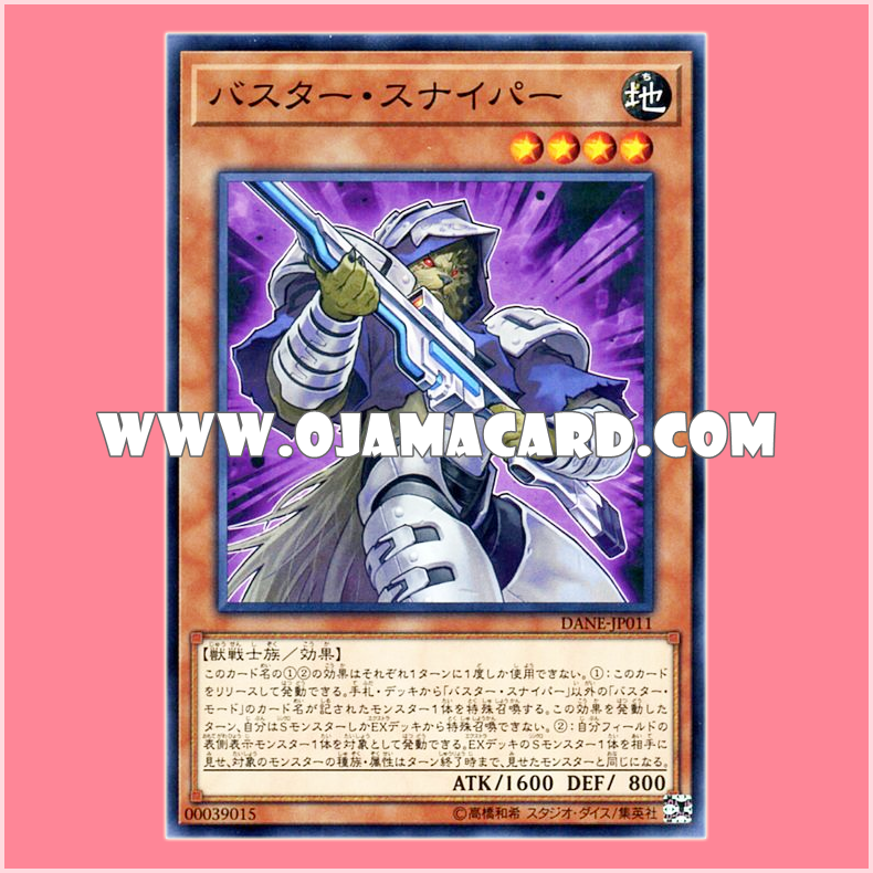 DANE-JP011 : Assault Sniper / Buster Sniper (Common)