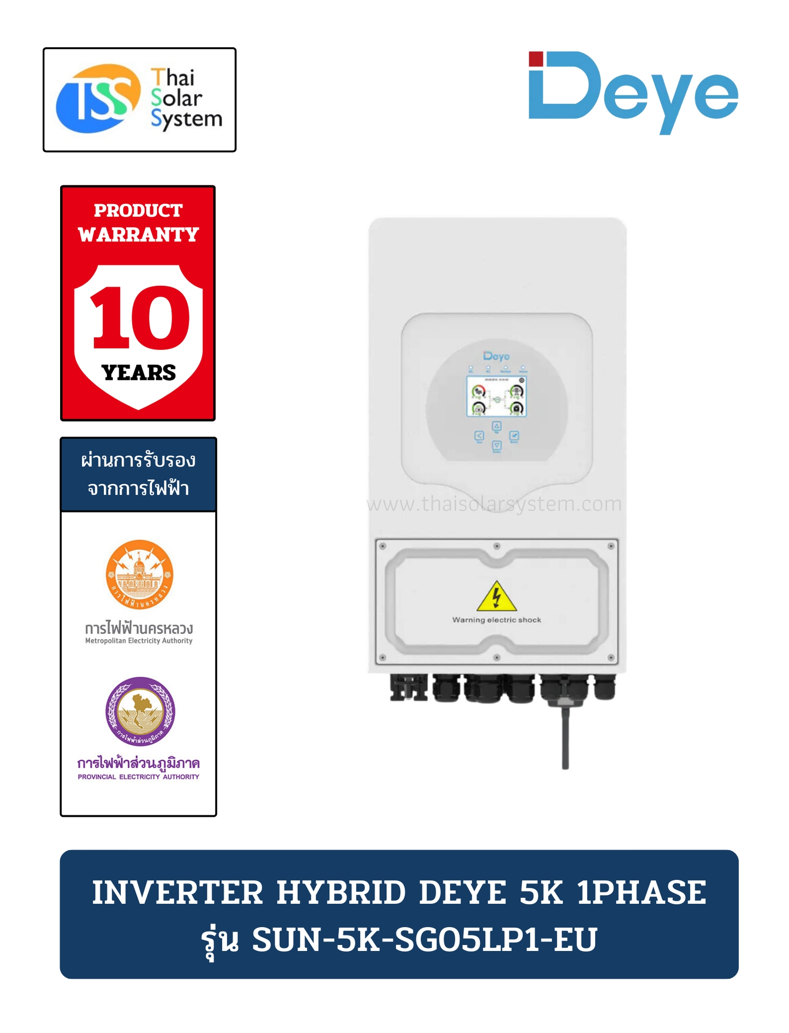 DEYE on/off grid inverter 1P SUN-5K-SG05LP1-EU | 5kW | Single Phase | 2 MPPT