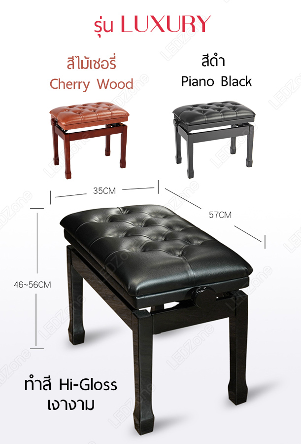 เก้าอี้เปียโน ปรับระดับได้ รุ่น Luxury ขาเรียวเหลี่ยม Hi-Gross เบาะหนัง PU เก้าอี้โต๊ะเครื่องแป้ง เก้าอี้ยาว