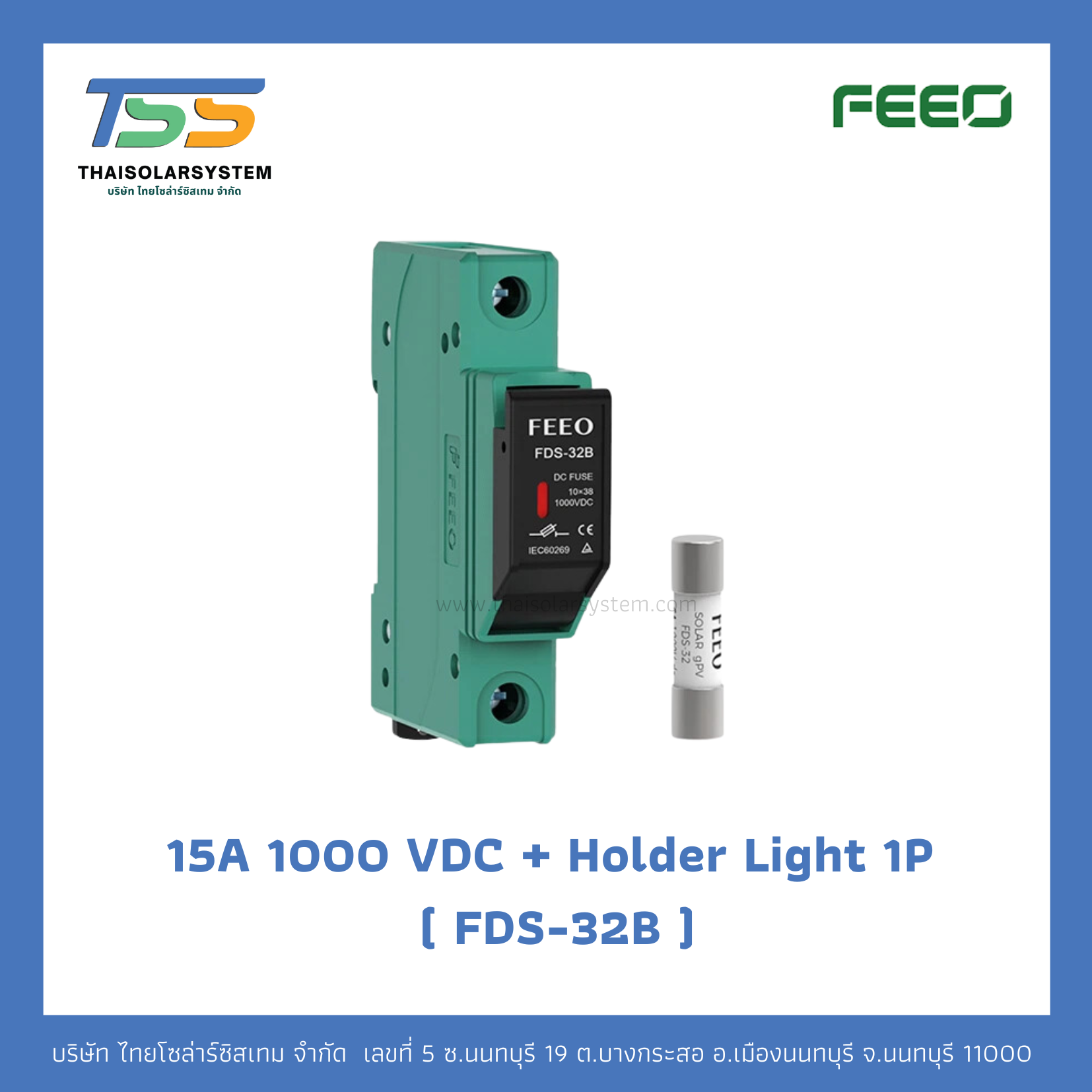 ลูกฟิวส์ 15A 1000 VDC + Holder Light 1P ( FDS-32B )