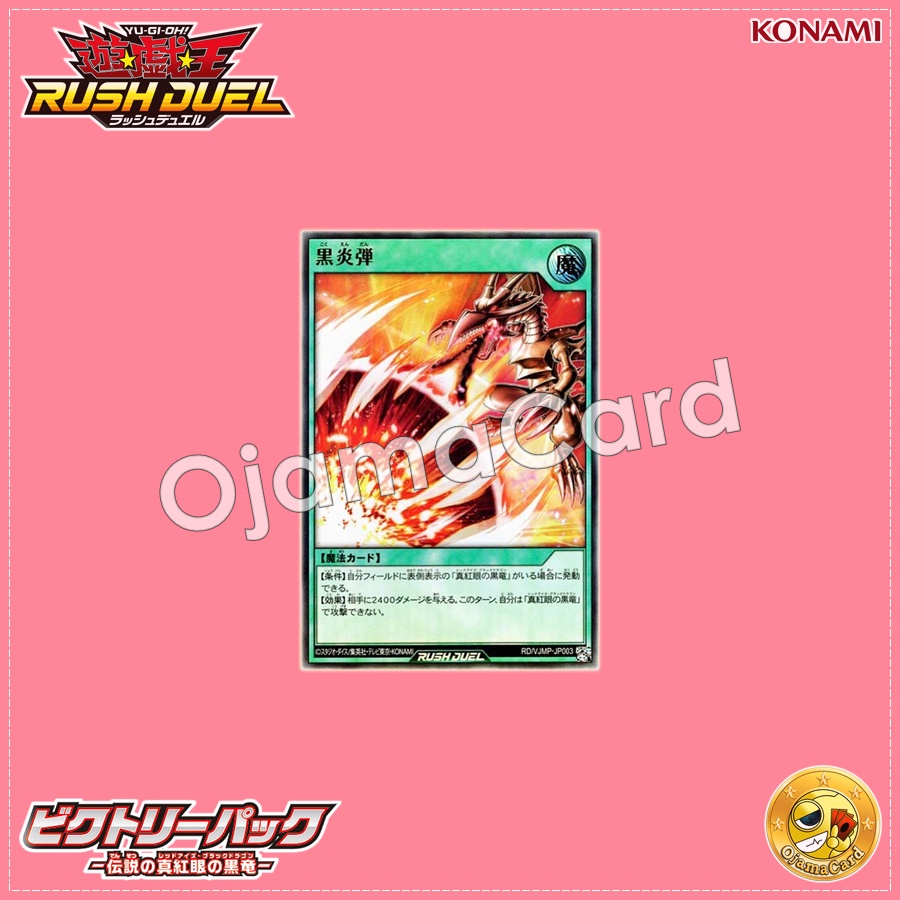 RD/VJMP-JP003 : Inferno Fire Blast / Black Flame Blast (Ultra Rare)