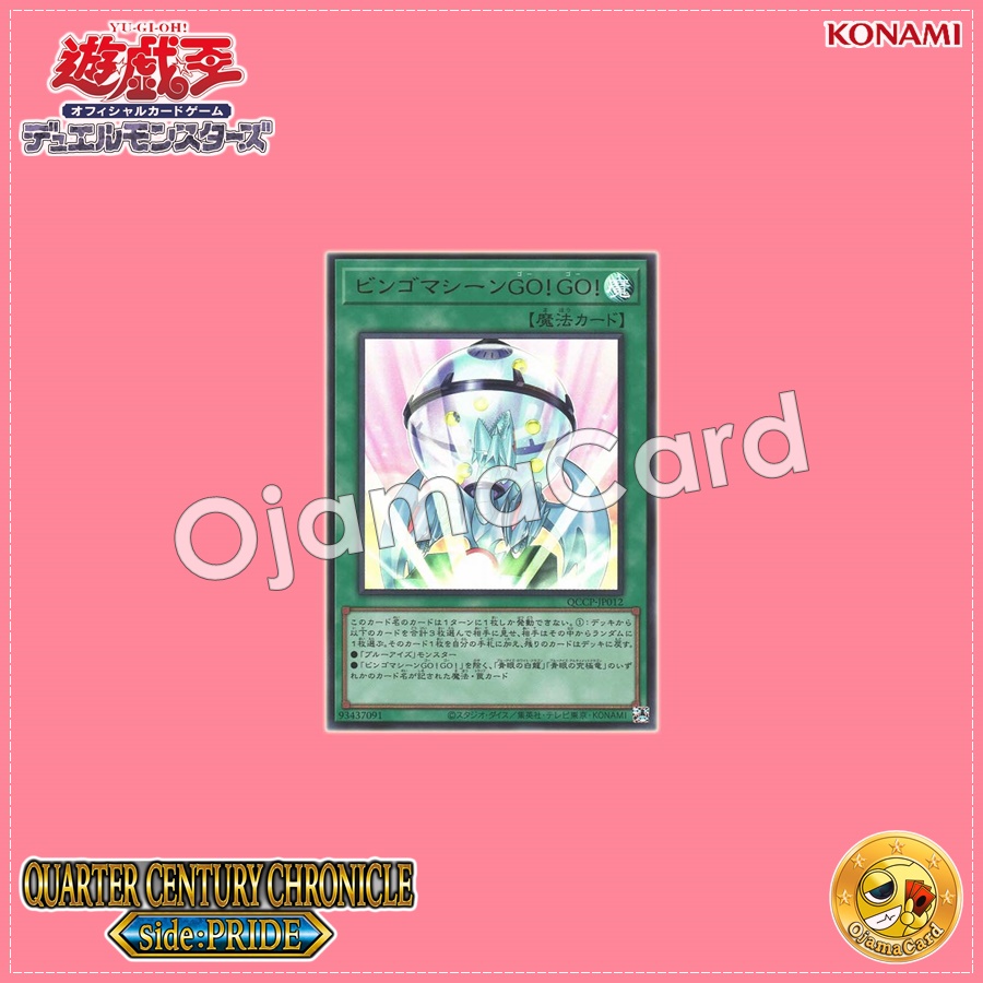 QCCP-JP012 : Bingo Machine, Go!!! / Bingo Machine GO! GO! (Quarter Century Secret Rare)
