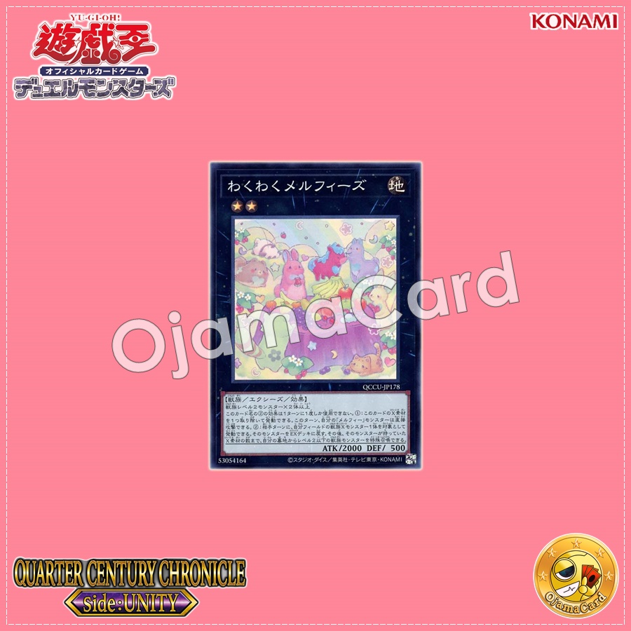 QCCU-JP178 : Joyous Melffys (Super Rare)