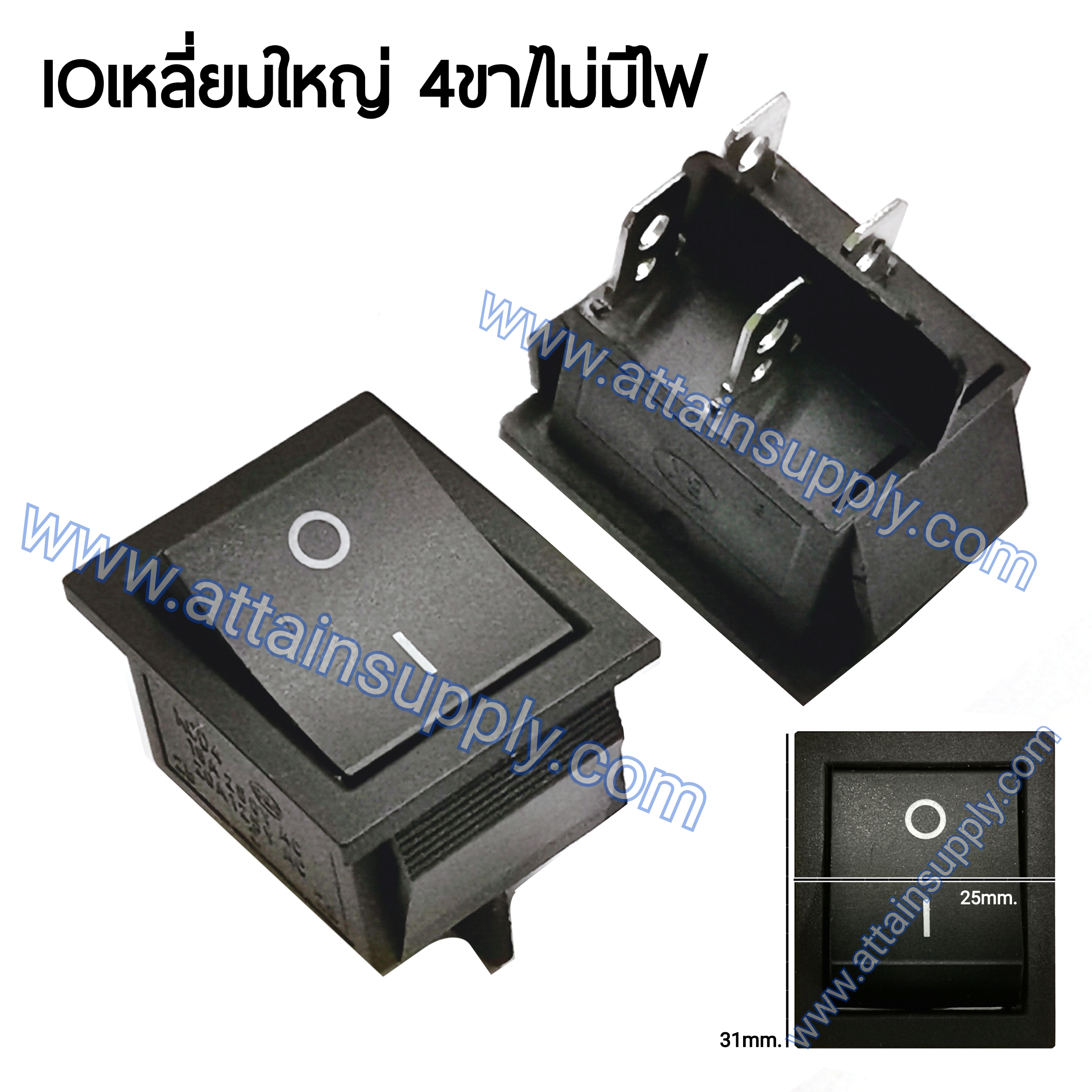 สวิทช์ IO เหลี่ยมใหญ่ 4ขา/ไม่มีไฟ-สีดำ