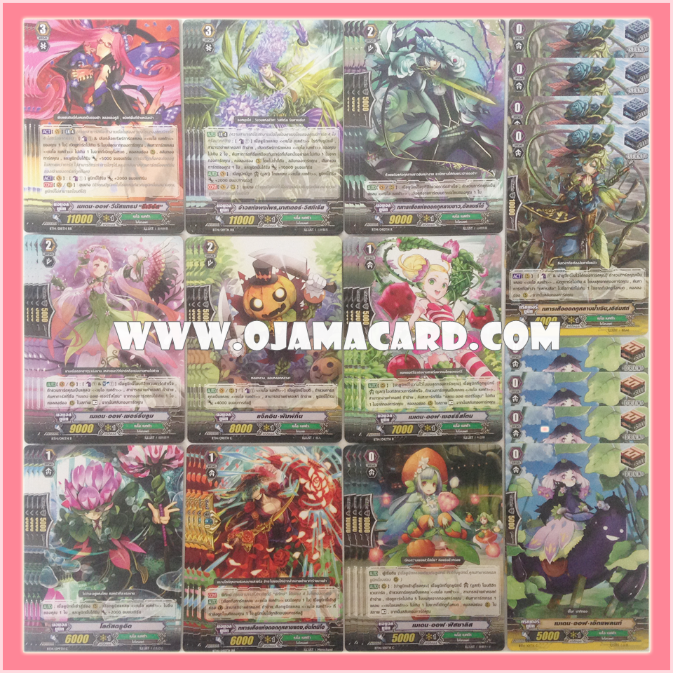 Neo Nectar Set / เนโอ เนคต้า เซต (VGT-BT14-1)