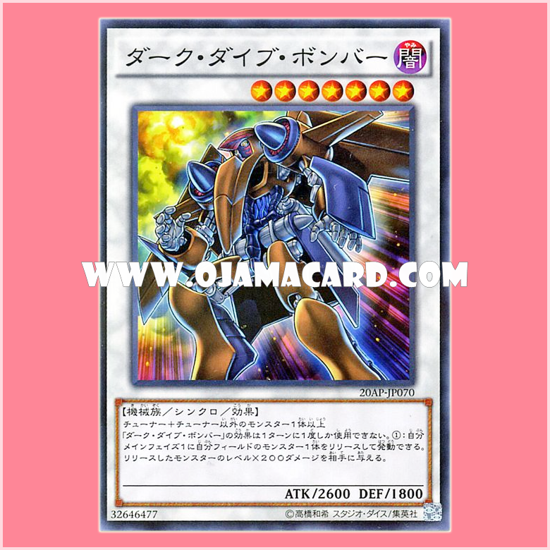 20AP-JP070 : Dark Strike Fighter / Dark Dive Bomber (Normal Parallel Rare)