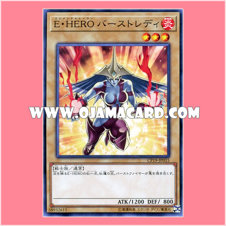 CP19-JP015 : Elemental HERO Burstinatrix / Elemental HERO Burst Lady (Common)「95% - 98%」