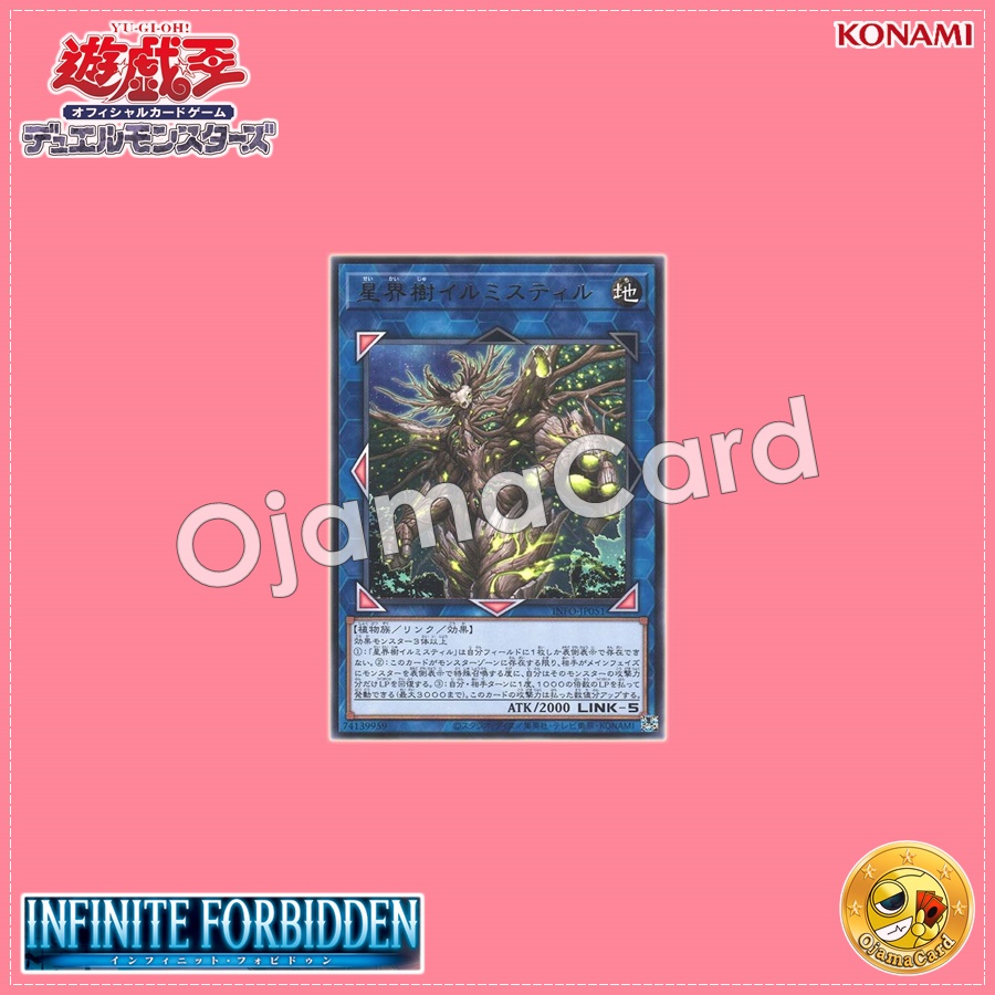 INFO-JP051 : Cosmic Tree Irmistil / Star World Tree Irmistil (Rare)