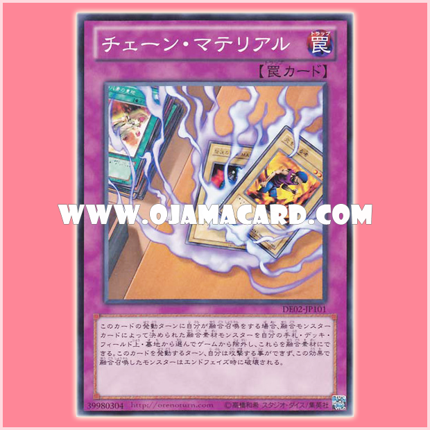 DE02-JP101 : Chain Material (Common)