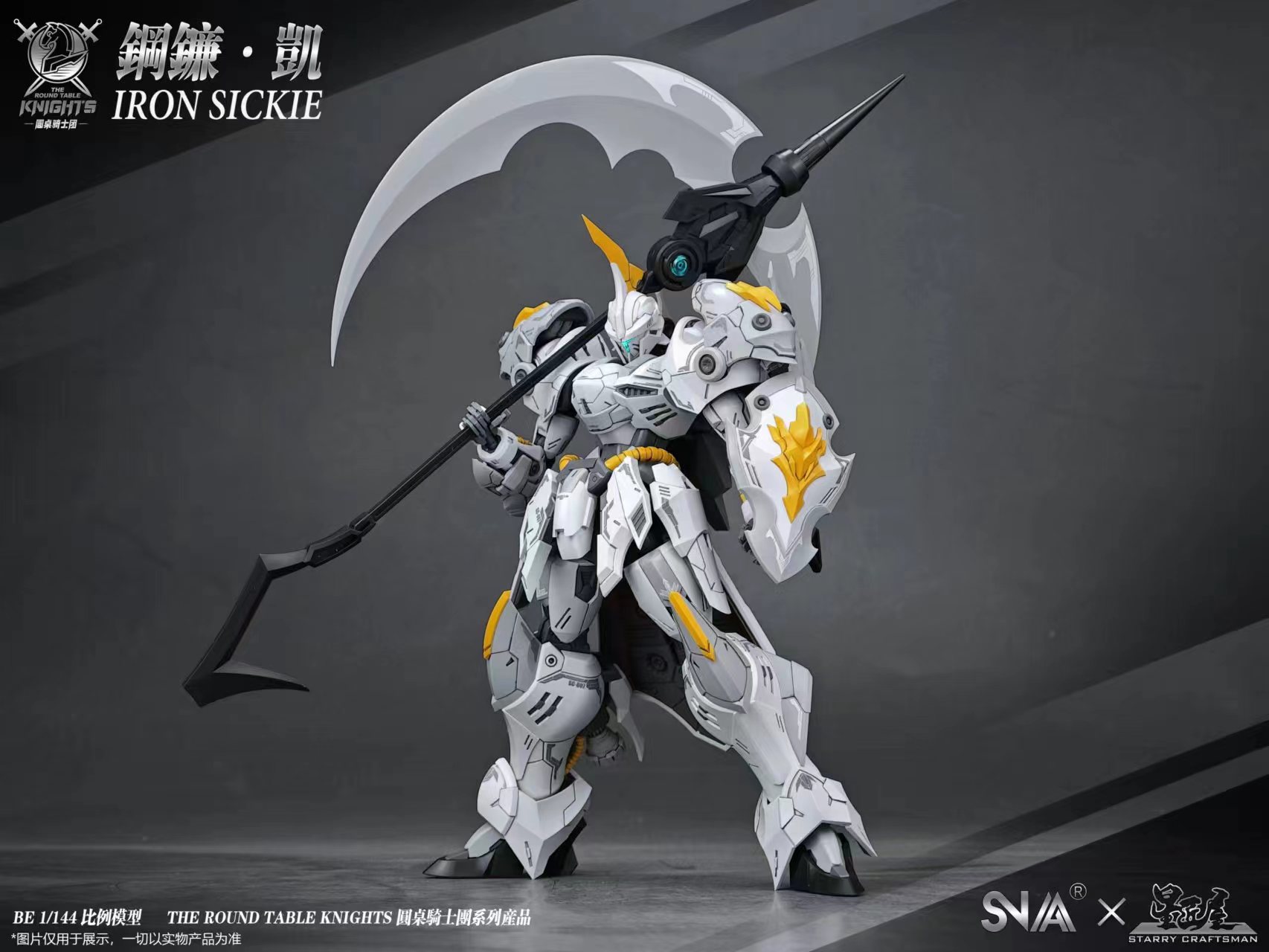 BE 1/144 Iron Sickle [SNAA]