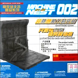 Mechanical Chain Base 002 / Machine Nest 002 / โรงซ่อมบำรุง 002