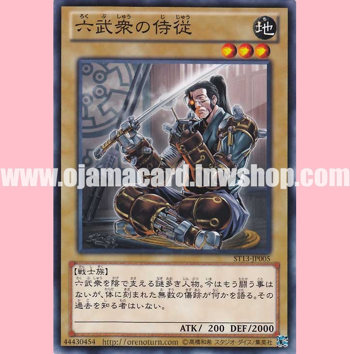 ST13-JP005 : Chamberlain of the Six Samurai (Common)