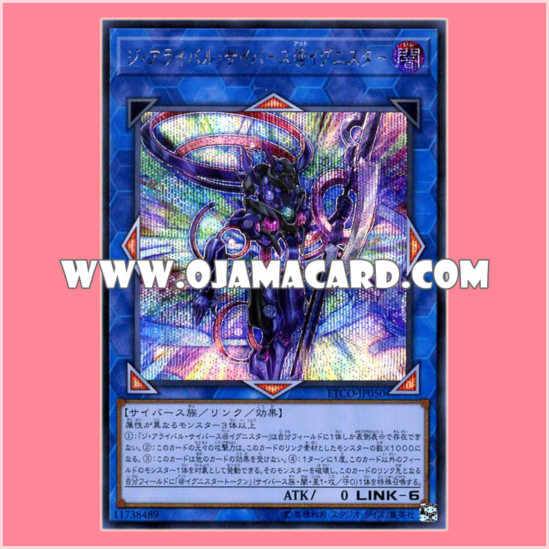 ETCO-JP050 : The Arrival Cyberse @Ignister (Secret Rare)「JP」