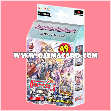 Character Deck 14 : Royal Paladin (VGT-CD14)
