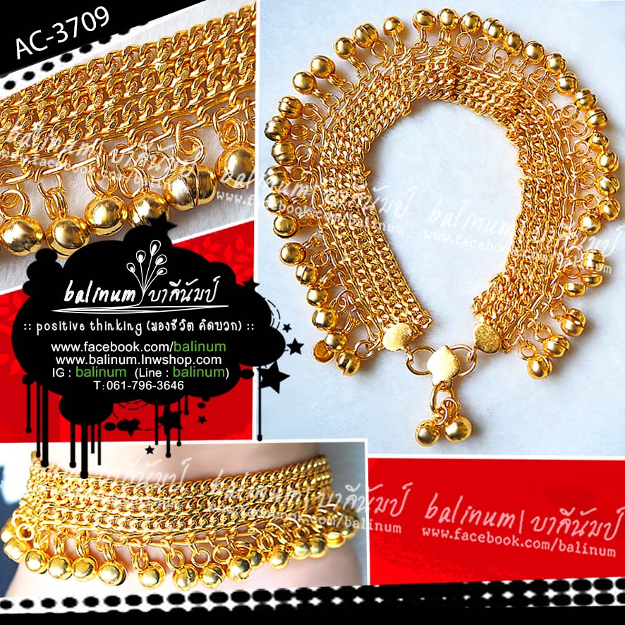 Indian anklets สร้อยข้อเท้าทองอินเดีย ประดับกระพรวนกรุ้งกริ้งรอบ สามารถใส่เป็นคู่ หรือเดี่ยวแยกก็ได้ ถ้าเป็นอินเดียแท้ นิยมใส่ข้อเท้าข้างละเส้น ถ้าเป็นไทยหรือฝรั่ง นิยมใส่ข้อเท้าข้างเดียวจ้า ทอง (Gold)