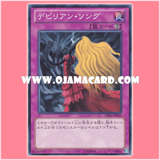 DE04-JP083 : Stygian Dirge / Devillian Song (Common)