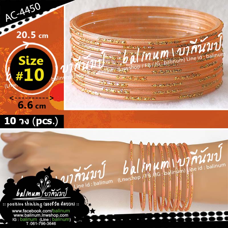 (Size 10) กำไลแก้วงานอินเดีย (โทนส้มอิฐ-ทอง) ประดับกลิตเตอร์ สะท้อนเล่นไฟระยิบระยับ ดูหรูหราและสวยงามมากค่ะ (กำไลแยกจากกันได้ทุกวง สามารถใส่ข้างเดียวหรือ 2 ข้างก็ได้ค่ะ) Indian Glass Bangles ส้ม,ทอง (Orange,Gold)