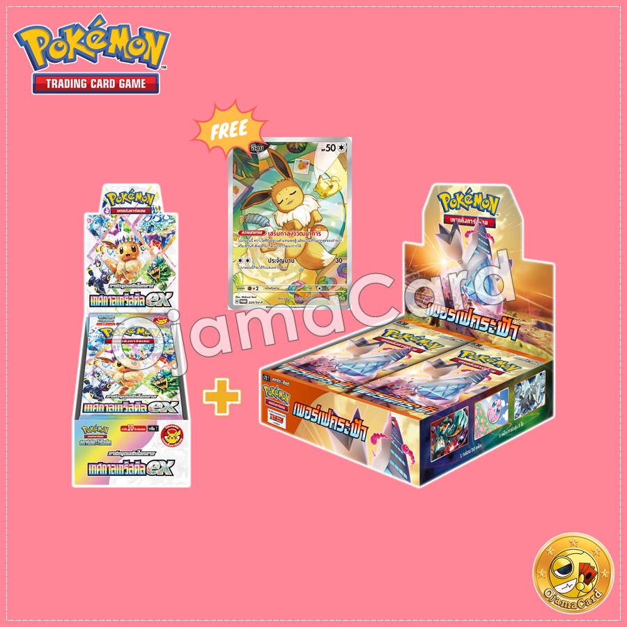 Pokémon TCG — เทศกาลเทรัสตัล ex (Terastal Festival ex) [SV8AT] ✚ เพอร์เฟคระฟ้า (Maten Perfect) [S7DT] ✚ โปรโมอีวุย (PROMO) [225/SV-P]「1 Set」