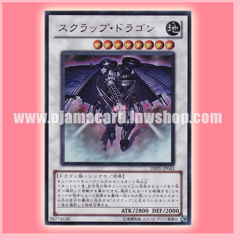 DREV-JP043 : Scrap Dragon (Ultra Rare)