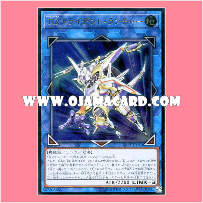SAST-JP050 : T.G. Trident Launcher / Tech Genus Trident Launcher (Ultimate Rare)
