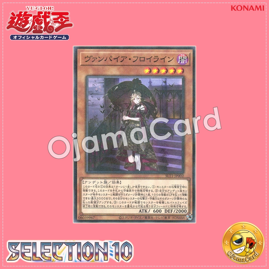 SLT1-JP002 : Vampire Fraulein (Normal Parallel Rare)