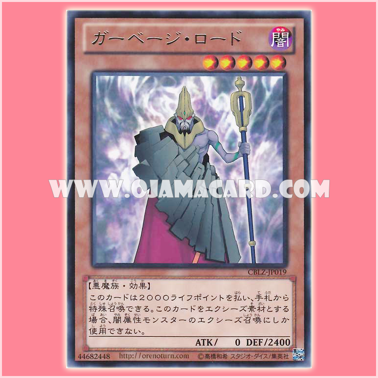 CBLZ-JP019 : Garbage Lord (Rare)