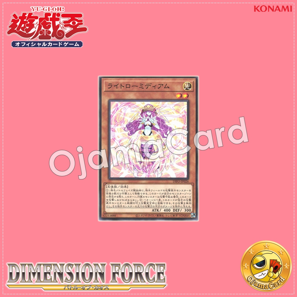 DIFO-JP026 : Light Law Medium (Common)